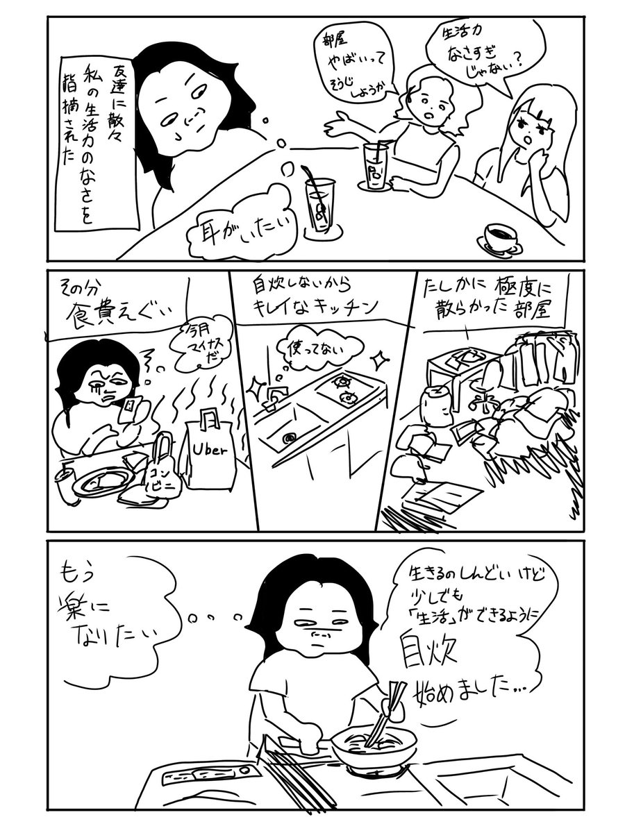 残女 tweet media