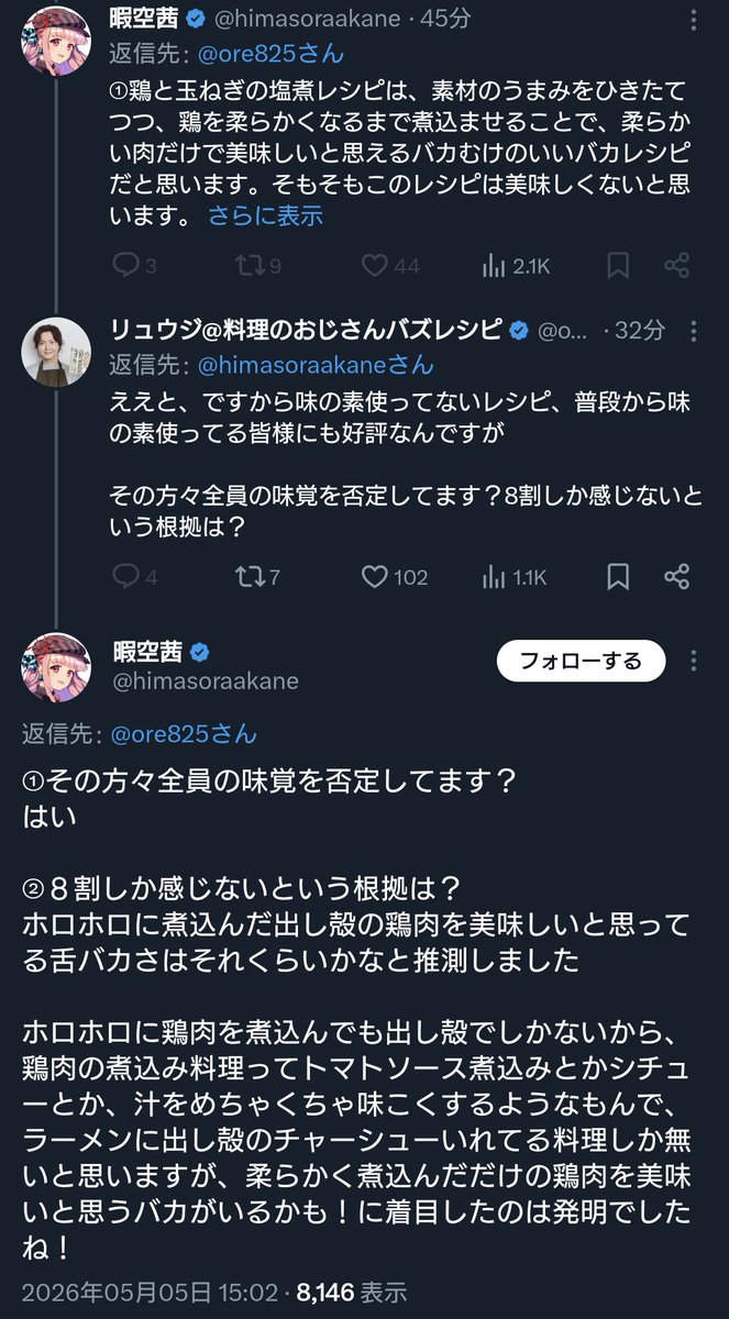 ぱちぇりお【十三鬼将】@きいチャンネルの中の人 tweet media