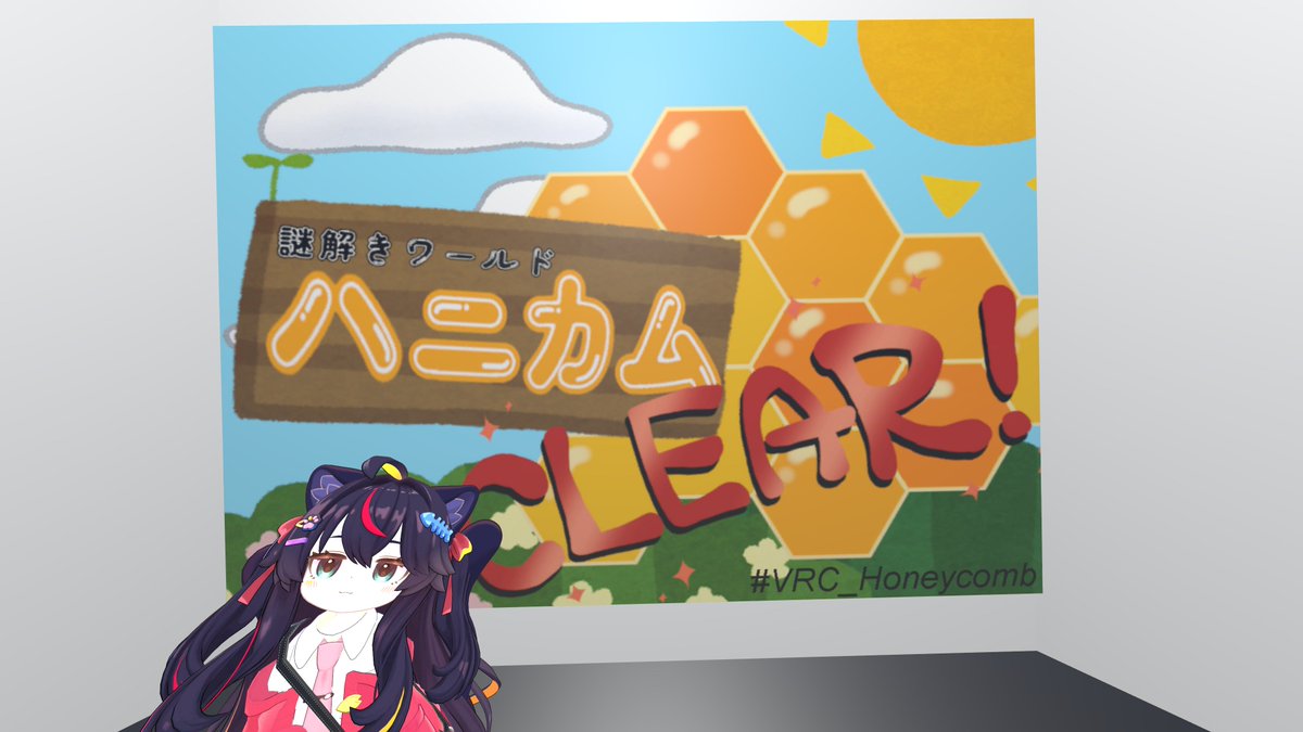 Hitsujiya33's tweet photo. 謎解きDay
#VRC_tenrankai
#VRC_Honeycomb
#VRC_FlashLight2 https://t.co/uHmUSidIM2