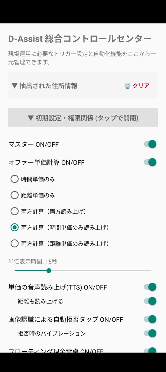 明日から頑張る🍥配達員×AI×画像生成×小規模開発×3Dプリンター tweet media