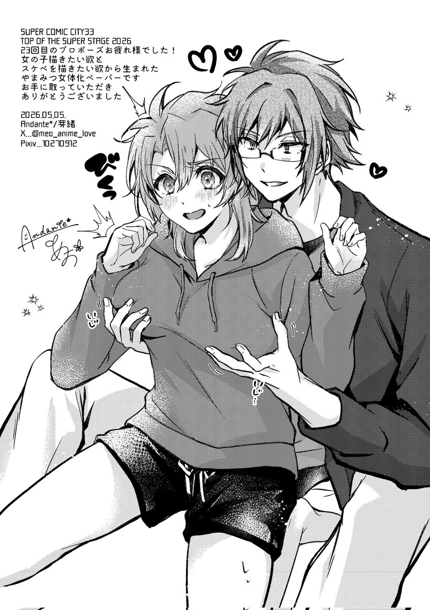 めお(芽緒)#5/5西1タ36a tweet media