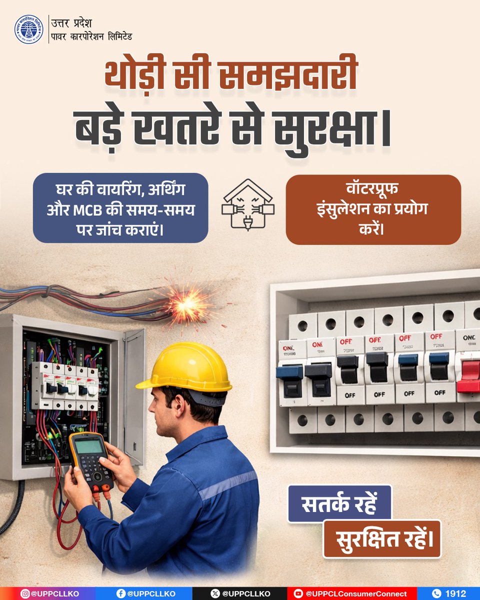 PVVNL SHAMLI tweet media
