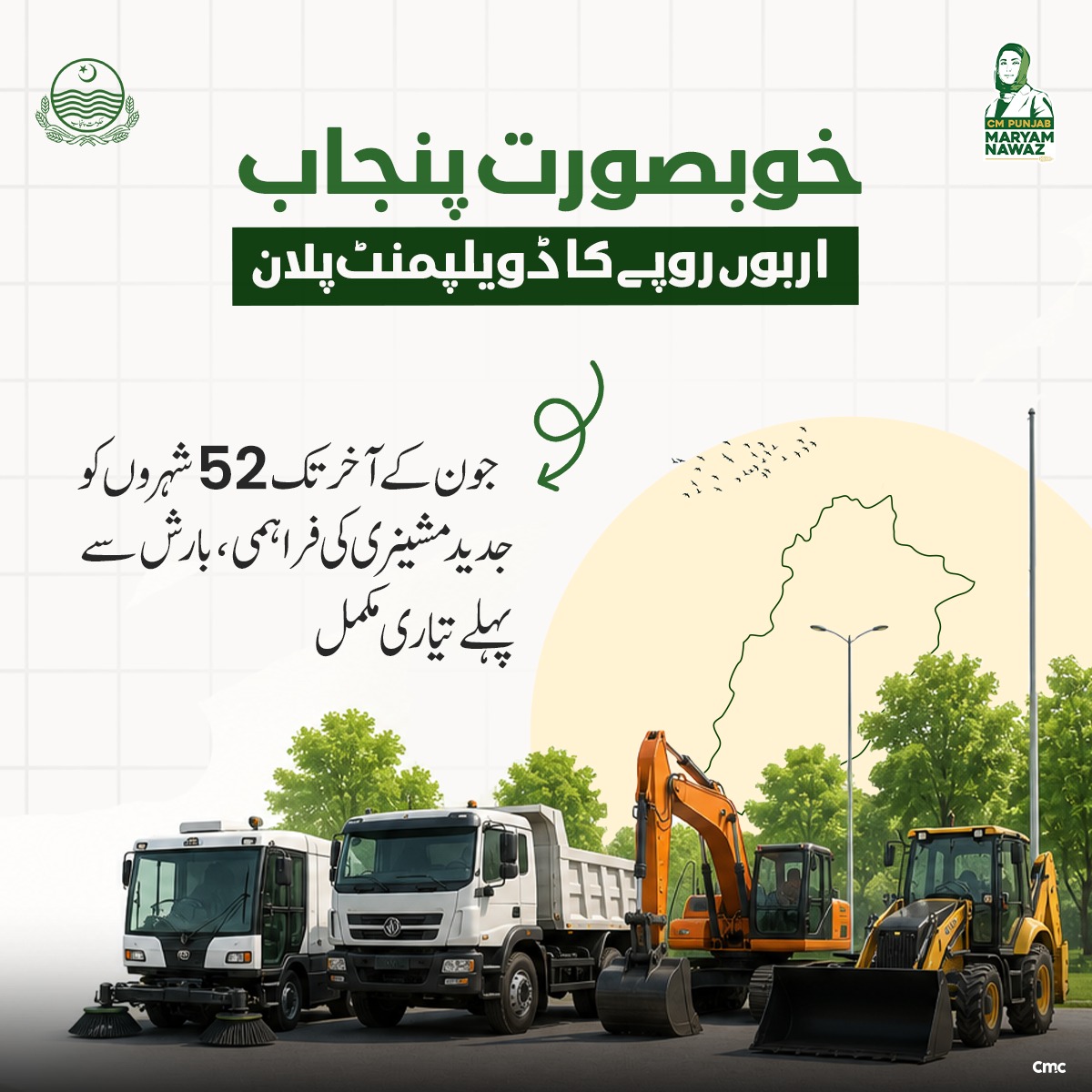 leghari_safdar's tweet photo. خوبصورت پنجاب کے وژن کے تحت اربوں روپے کے ترقیاتی منصوبے تیزی سے مکمل ہو رہے ہیں۔ کمالیہ اور گوجرہ میں اسٹارم واٹر ڈرینیج کا بڑا حصہ مکمل ہو چکا ہے جبکہ ٹوبہ ٹیک سنگھ اور چیچہ وطنی میں بھی اہم کام تیزی سے جاری ہے۔ پنجاب کے 52 شہروں کی تزئین و آرائش اور اپ گریڈیشن کے ساتھ جون کے آخر تک جدید مشینری کی فراہمی یقینی بنائی جا رہی ہے تاکہ بارشوں سے پہلے مکمل تیاری ممکن ہو سکے اور عوام کو بہتر سہولیات فراہم کی جا سکیں۔
