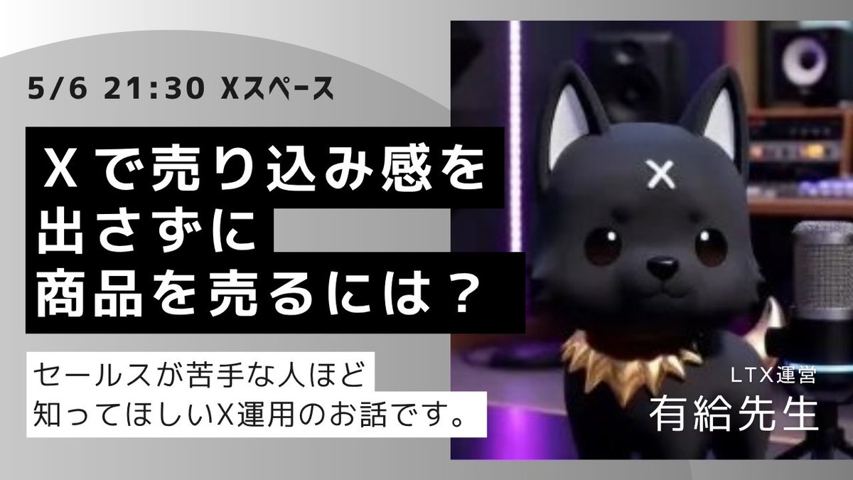 ロコテック【公式】 tweet media