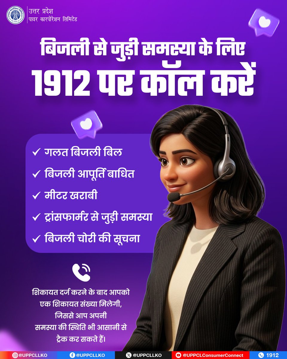PVVNL SHAMLI tweet media