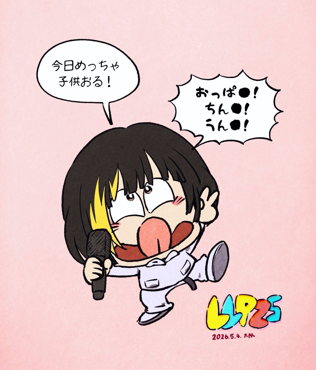 五時頃🥔 tweet media