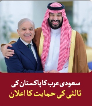 ShayanChee20311's tweet photo. پاکستان عالمی سفارتکاری میں اپنا کردار مضبوط بنا رہا ہے، جہاں امریکہ اور ایران کے درمیان ثالثی کے عمل میں سعودی عرب کی حمایت ایک اہم سنگِ میل ہے۔
#PakistanRising #GlobalDiplomacy #SaudiArabia #Iran #PeaceEfforts https://t.co/qGYKzIi8W9