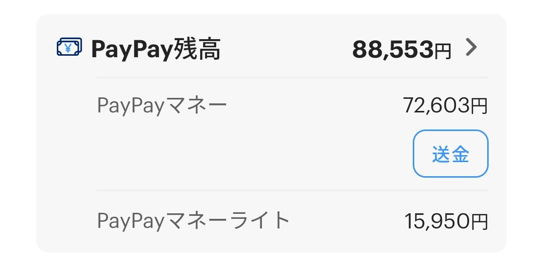 めあ 総実績1700⬆最先80k tweet media