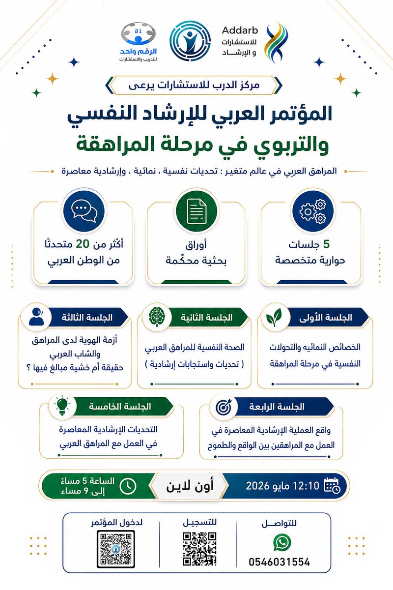 الرقم واحد للتدريب tweet media