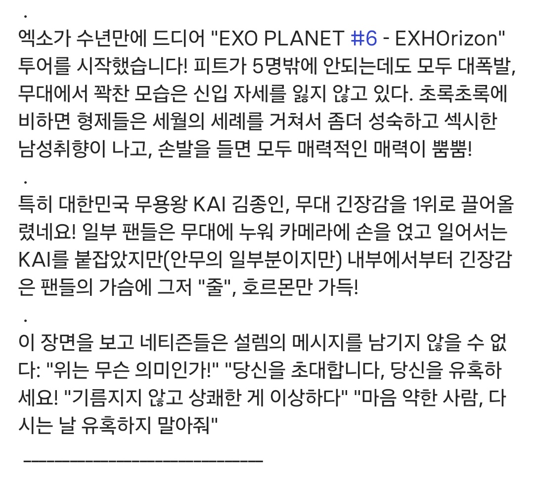 kaigombyul0114's tweet image. girlstylemy 인별
#KAI #카이 #カイ #Jongin #EXOKAI #엑소카이 #EXhOrizon #EXOPLANET #weareoneEXO

대충 자동번역으로도 봐도 말하고자 하는 바를 넘 잘 알겠고ㅎ
instagram.com/p/DXVclPgGT24/…
