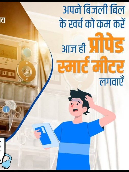 PVVNL SHAMLI tweet media