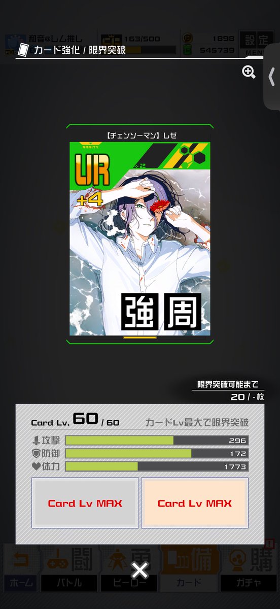 和音 tweet media