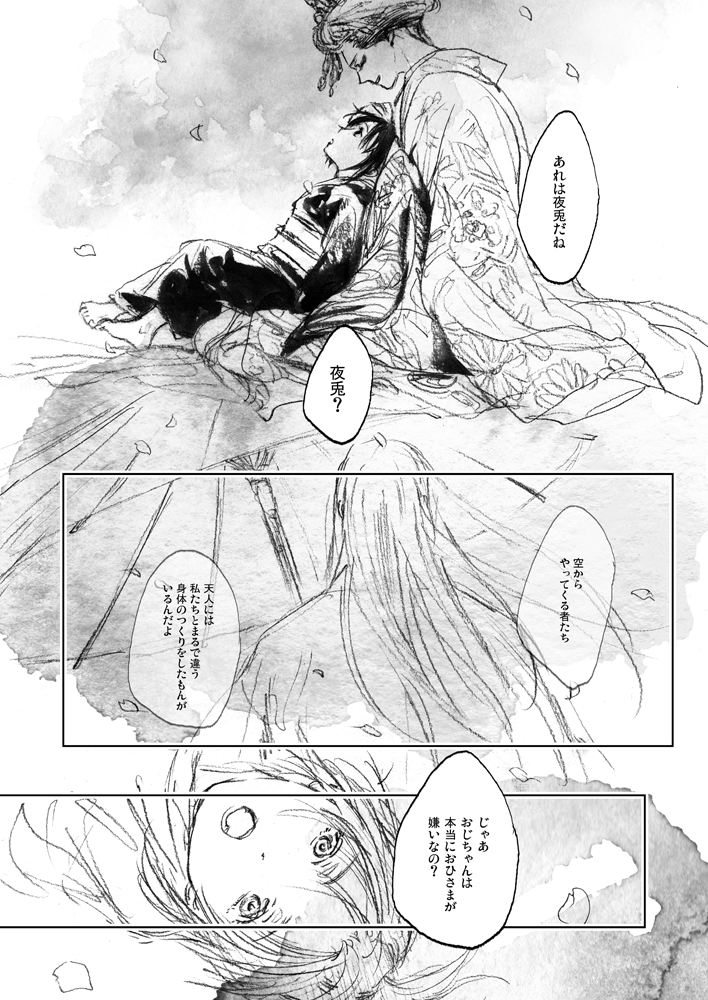 あかこ tweet media