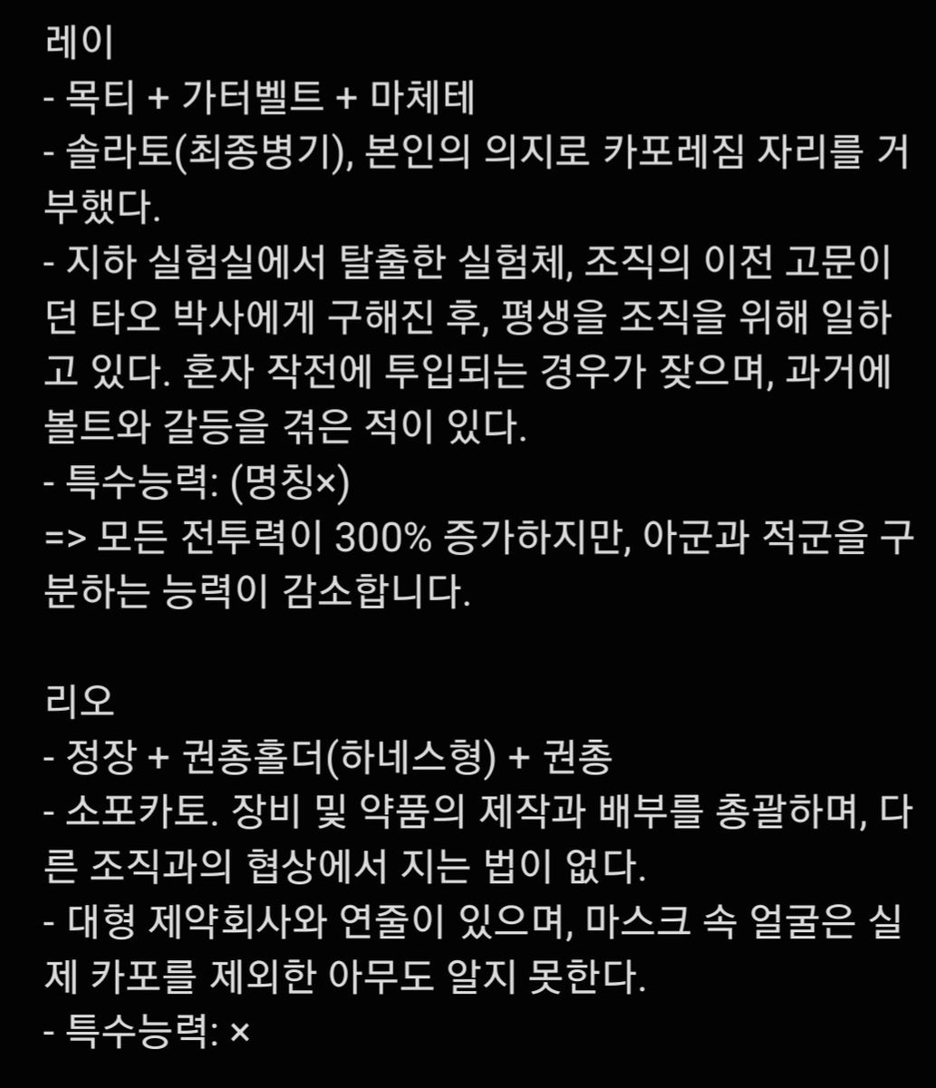 leubeullang_'s tweet photo. 나혼자 벅차올라서 메모장에 휘갈긴 마피아au... 저랑 대화해주실 분... https://t.co/pJkKutjdG1