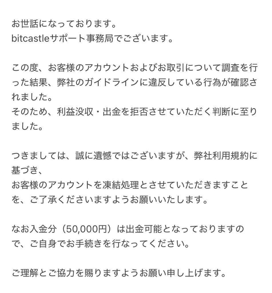 shiromi_oishii's tweet photo. えービットキャッスルの利益28万円出金拒否されました
ここに金を入れた俺の不徳の致すところではありますがこんなこと許されていいはずがない
しっかりと金融庁に報告することはもちろんのこと、場合によってはもっと上の権力に訴えて行きます
#bitcastle https://t.co/GYmmkozeQ9