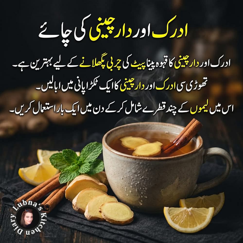 LubnaMughal's tweet image. To help reduce belly fat and improve digestion, here are five effective homemade remedies:
#lubnaskitchendiary #healthytips #selfcare