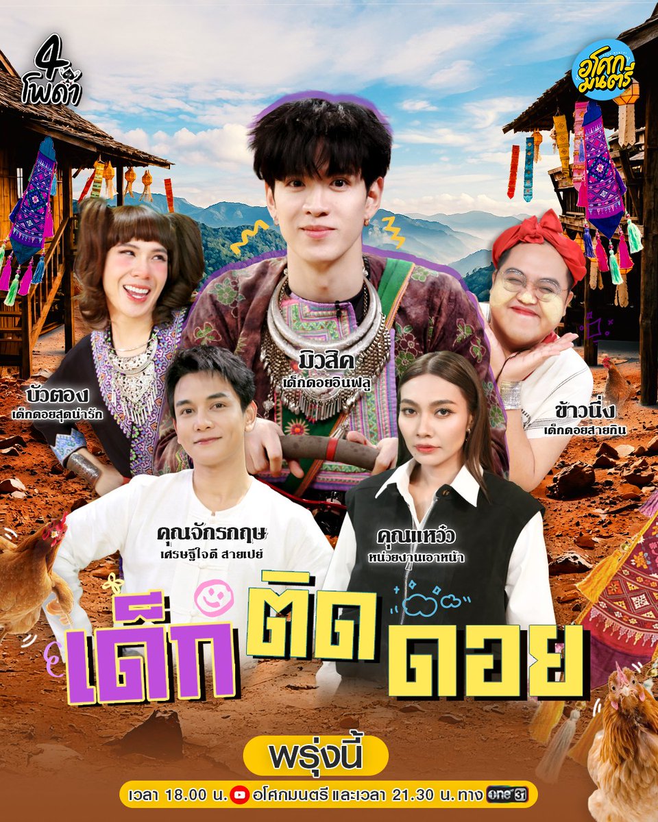 one31thailand tweet media