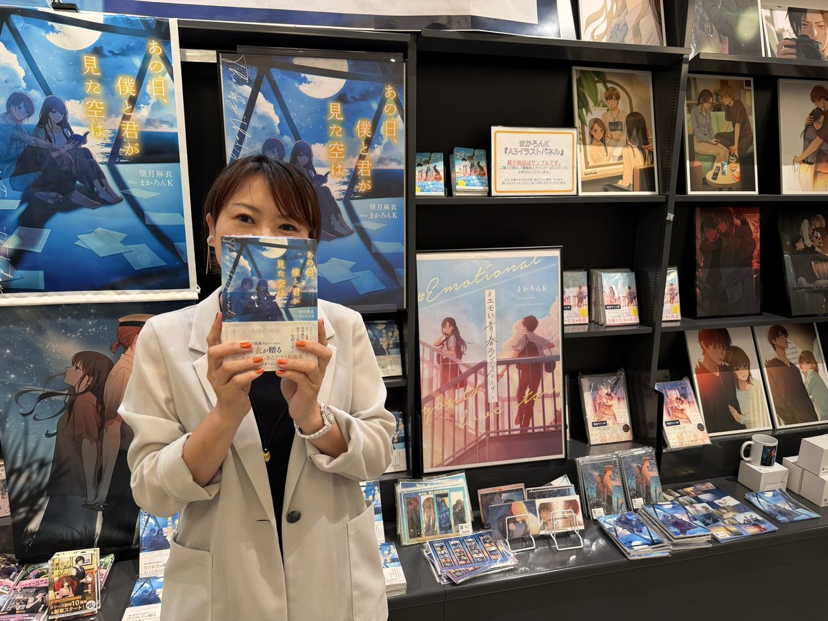 あの日、僕と君が見た空は』サイン会終了しました。 お越しくださった