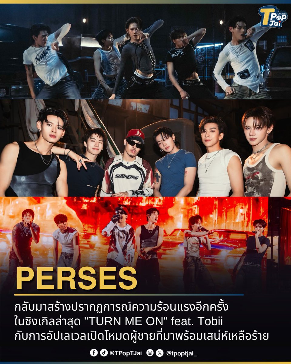 T-Pop TJai (ทีป๊อป ทีใจ) tweet media