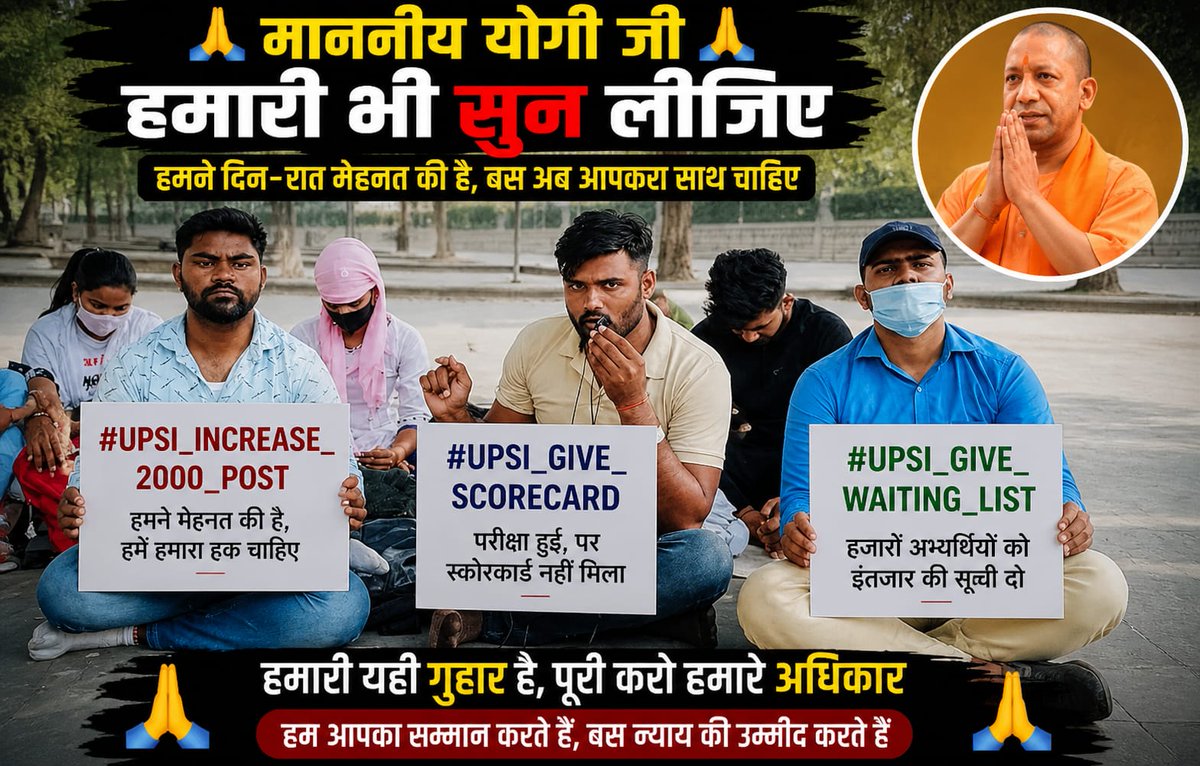 RahulCh22744242's tweet photo. Chief Minister Of Uttar Pradesh 
Maniniya Yogi Adityanath ji Aap Se Nivedan Hai ki Hum logo ki 3 Demand hai unhe pura Kiya jaye
Mahoday ki mahan krapa Hogi
#UPSI_INCREASE_2000_POST
#UPSI_GIVE_SCORECARD
#UPSI_GIVE_WAITING_LIST
@Raghavthakur100 https://t.co/plSKioV0gY