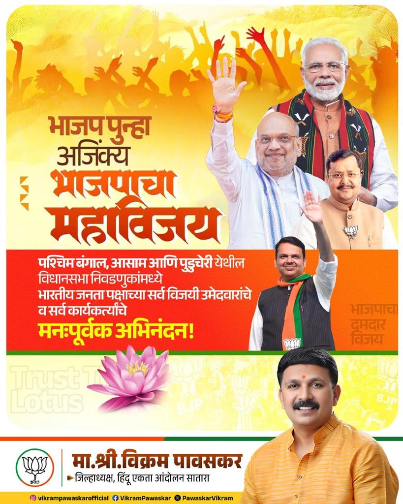 Vikram Pawaskar tweet media