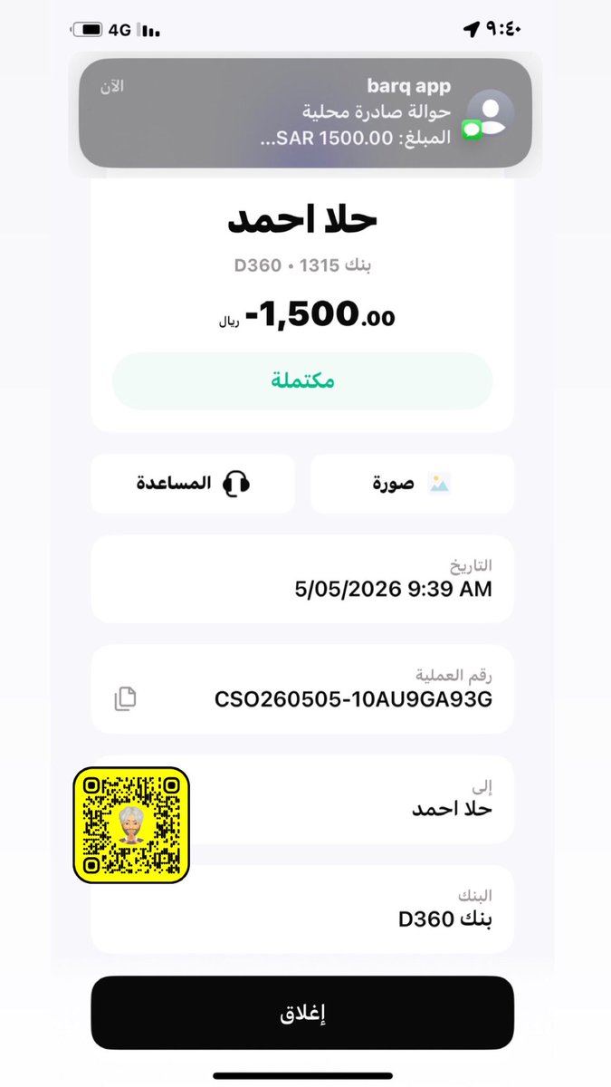 nmcl32's tweet photo. تستاهل بنوتتي الحلوة❤️‍🔥💸

#شوقردادي 
#معصيتّيَ_رِحّتِي 
#دفيع_جاد https://t.co/bcHzgFyX4b