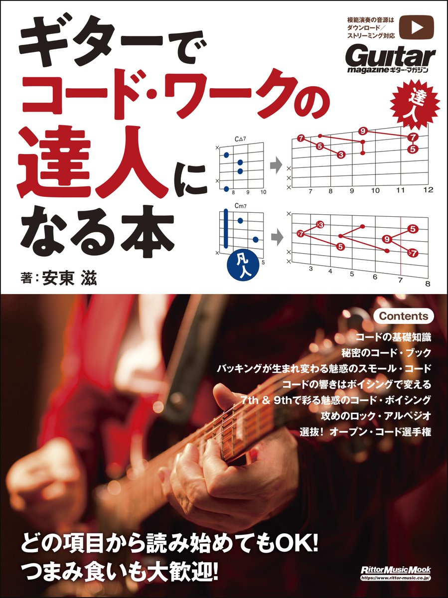リットーミュージック【公式】 tweet media