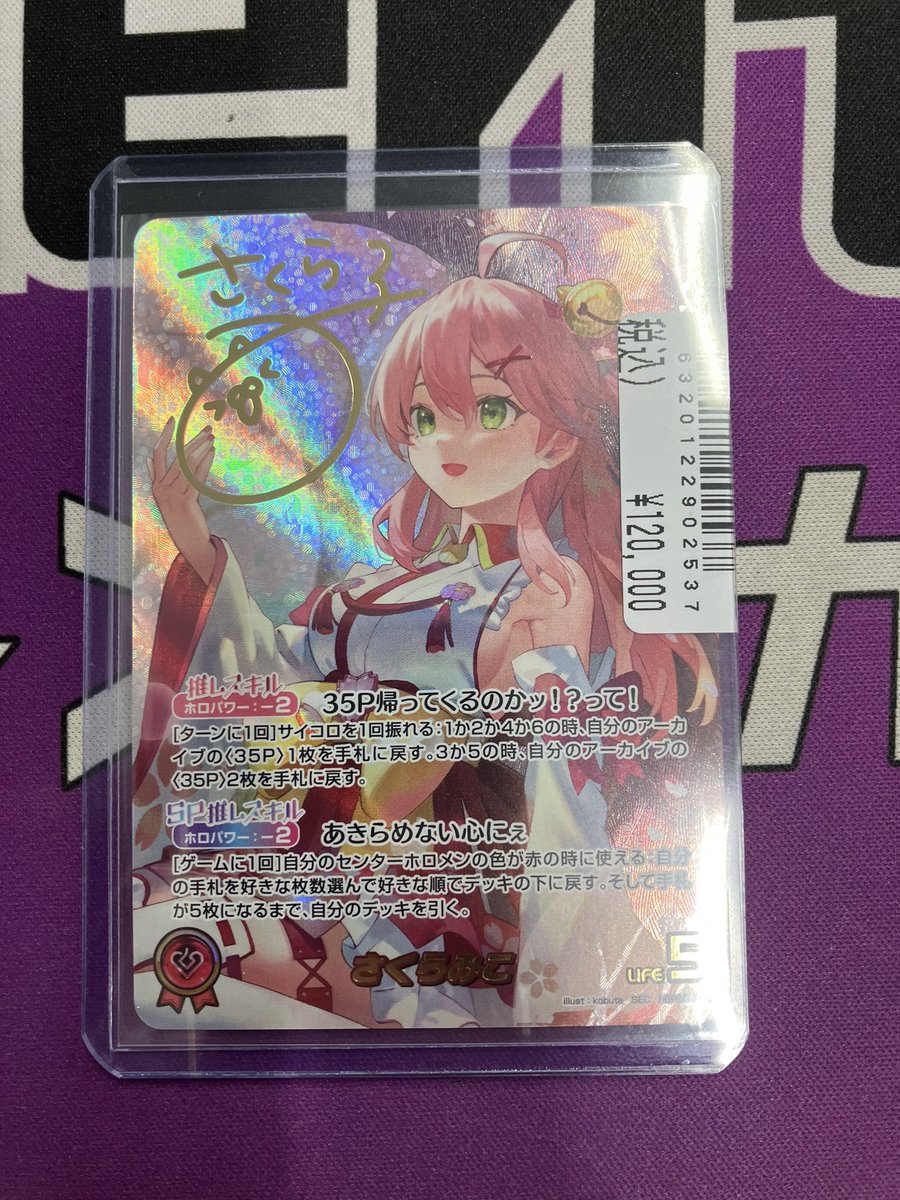 ア・ハンコウサ ホログラムカード 8000 🚨JTC八王子入荷情報🚨 #ホロライブOCG #ホロカ #ホロライブカード