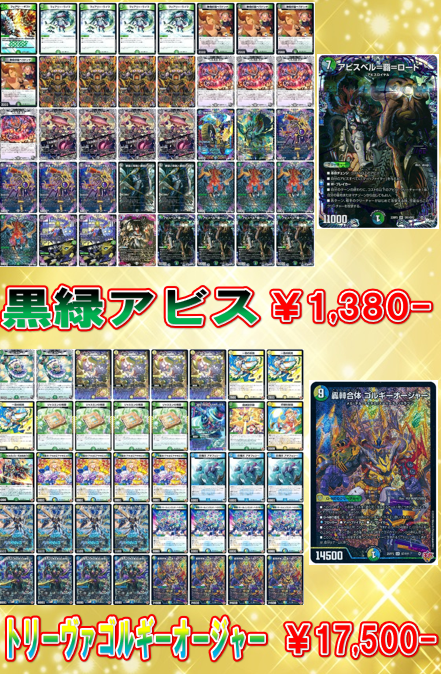 デュエルマスターズ　デッキまとめ売り デュエルマスターズ まとめ売り 600枚 H8 - メルカリ