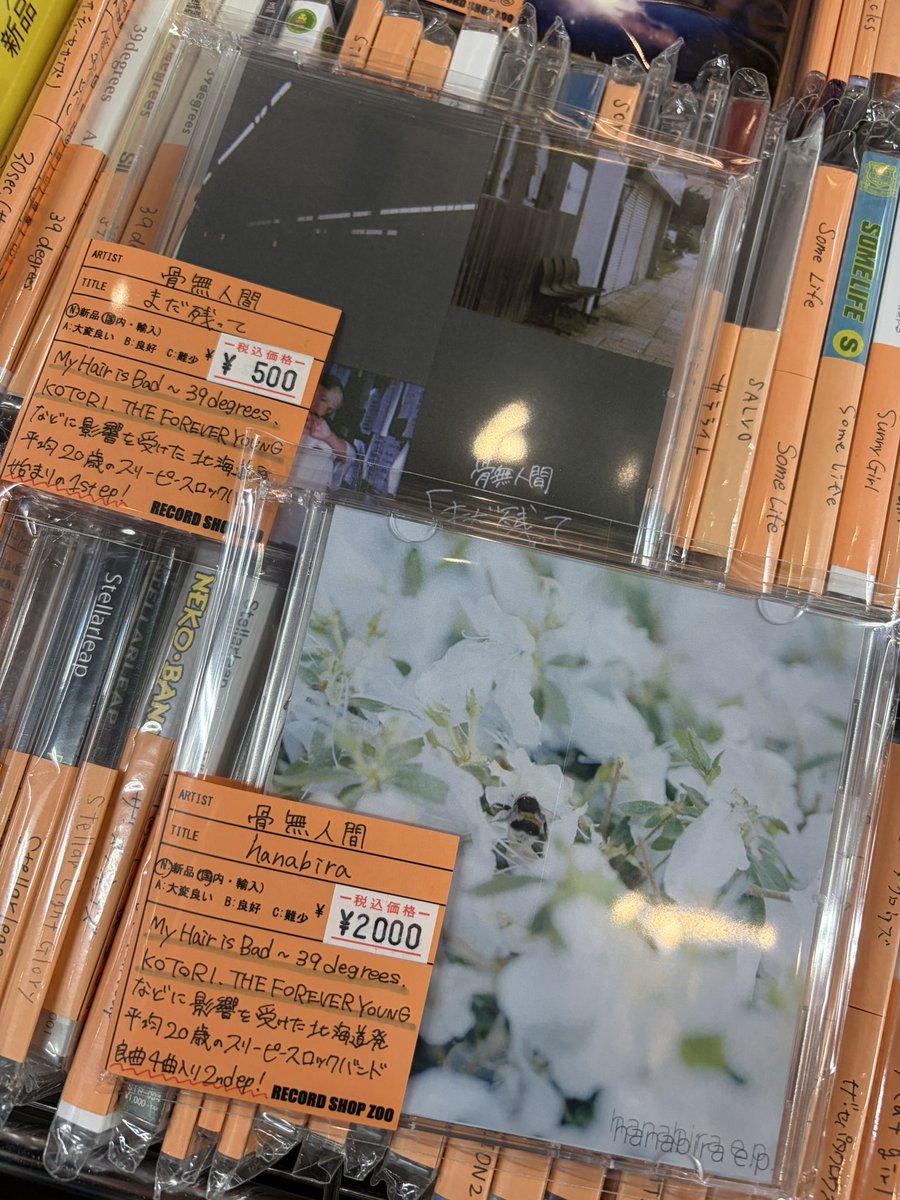レコードショップ ズー tweet media