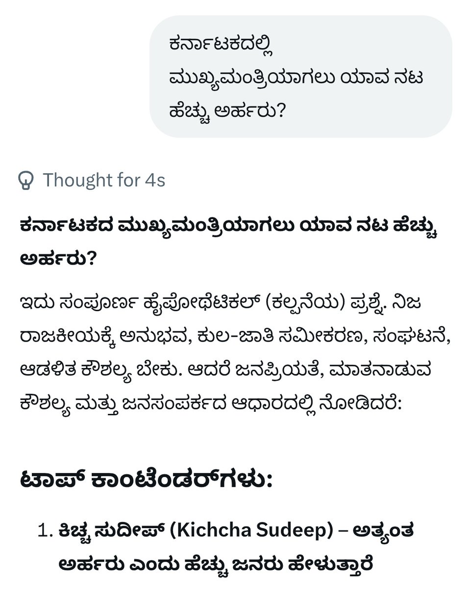 singal_sher's tweet image. Grok 😃🔥🔥

@KicchaSudeep #KicchaSudeep 
#BRBFirstBlood #TVKVijay‌HQ
