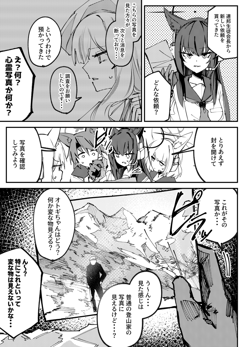 ガンマ_絵垢 @skeb募集中 tweet media