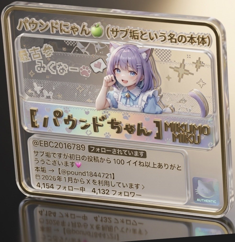 ⬇️VTuber応援📣VTuber案内人⬇️ 🍏パウンドにゃん🍏サブ垢と言う名