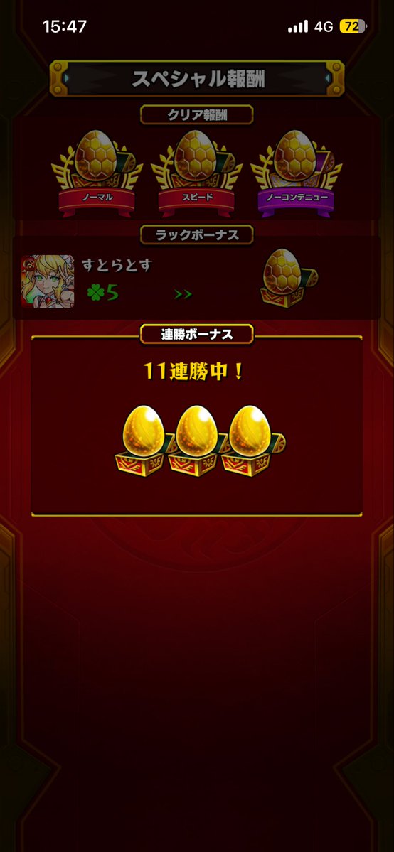 すとらとす tweet media