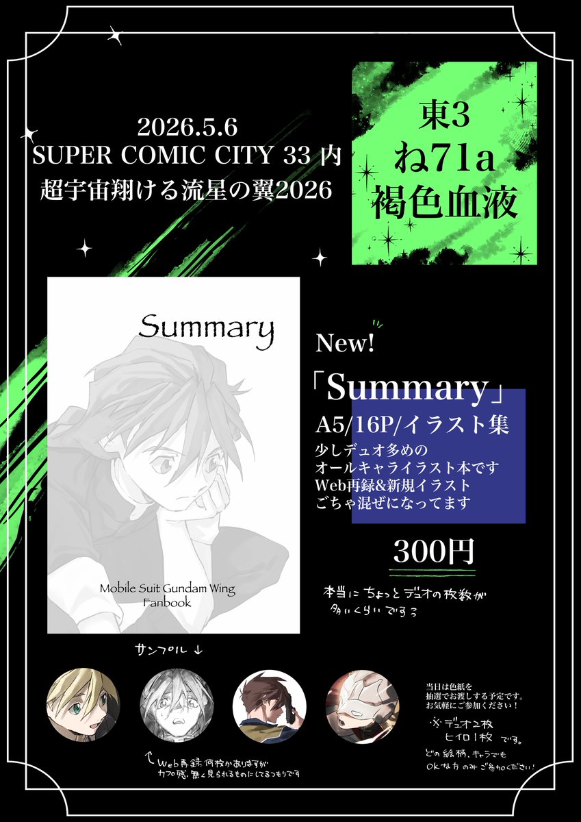 𝙹𝚊𝚗𝚞𝚊𝚛𝚢@5/6東3 ね71a tweet media