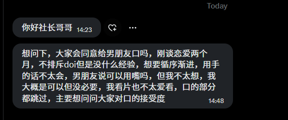 大家会接受口吗，来两个女粉发表下意见 https://t.co/H91qSICyP4