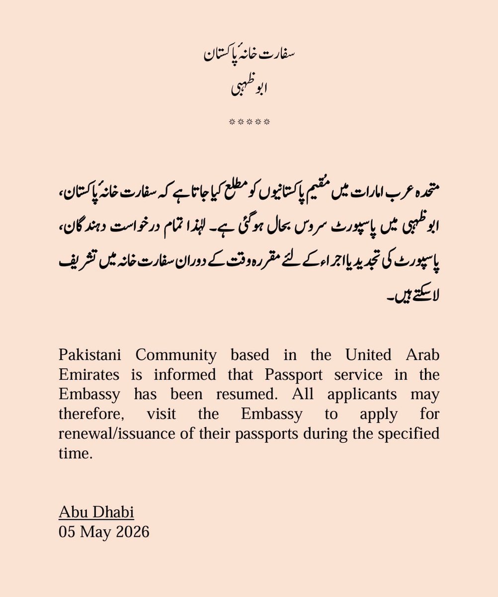 Pakistan Embassy UAE tweet media