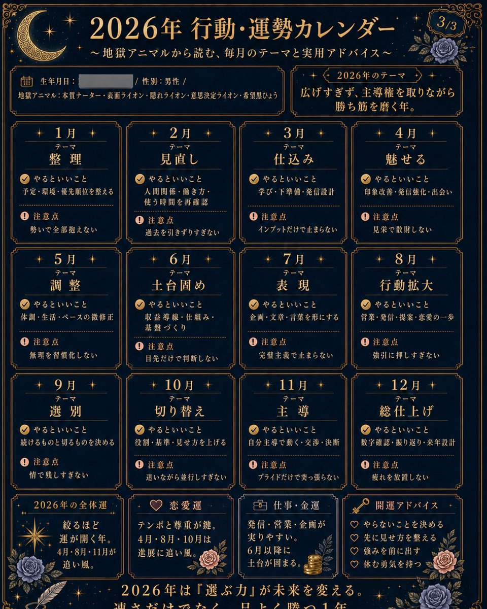 地獄のnote【20万部】 tweet media