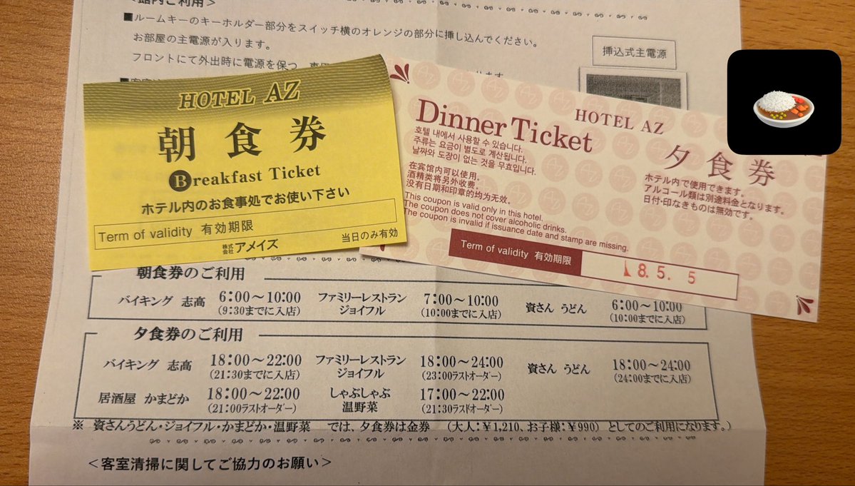 kan@4/5酒解禁🥰 tweet media