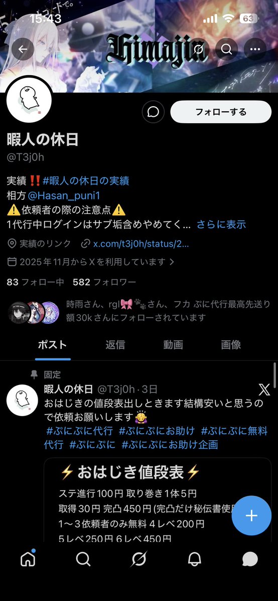 無名 tweet media
