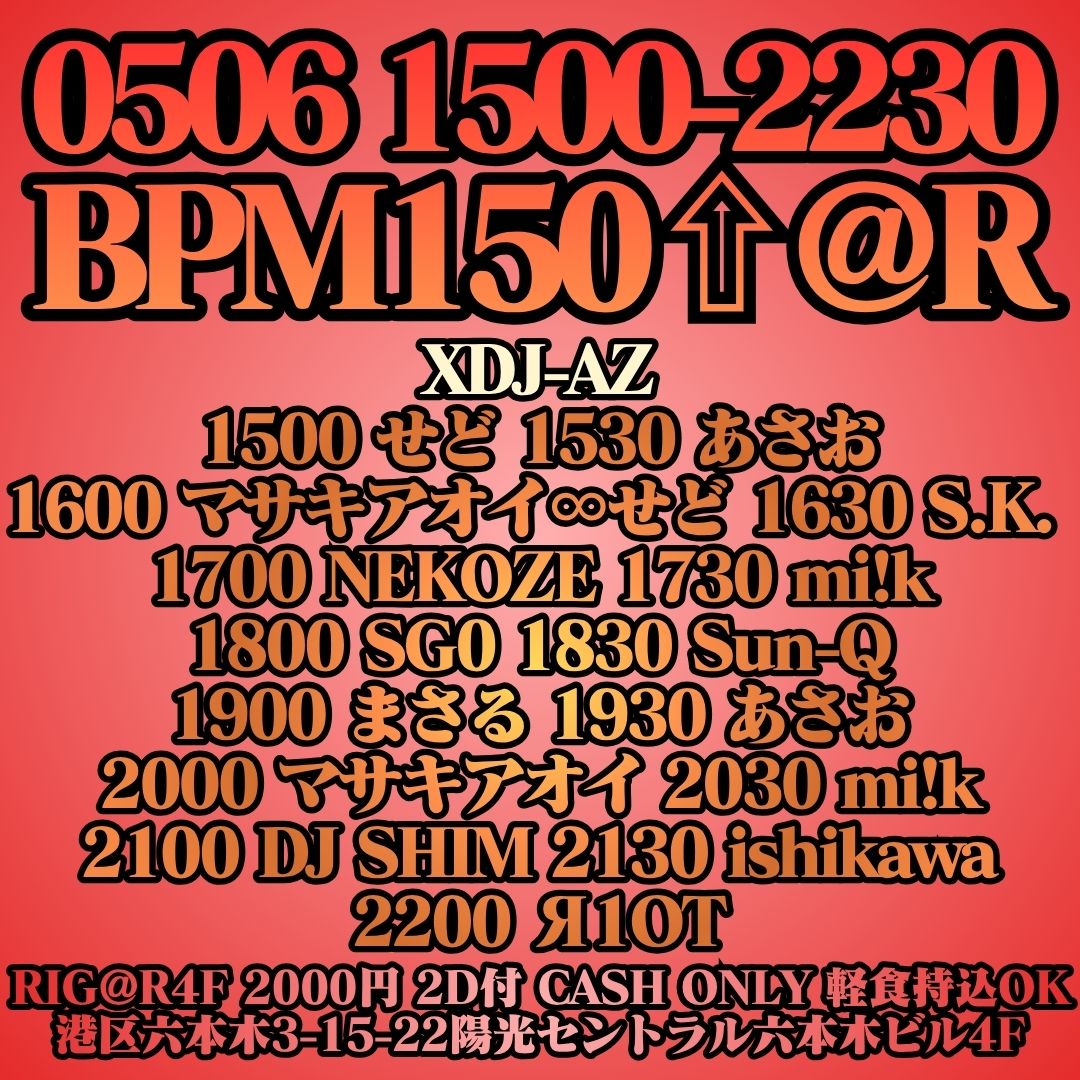 hide06_sake's tweet image. 明日...
日曜日...
参加 DJ VJ 募集中...