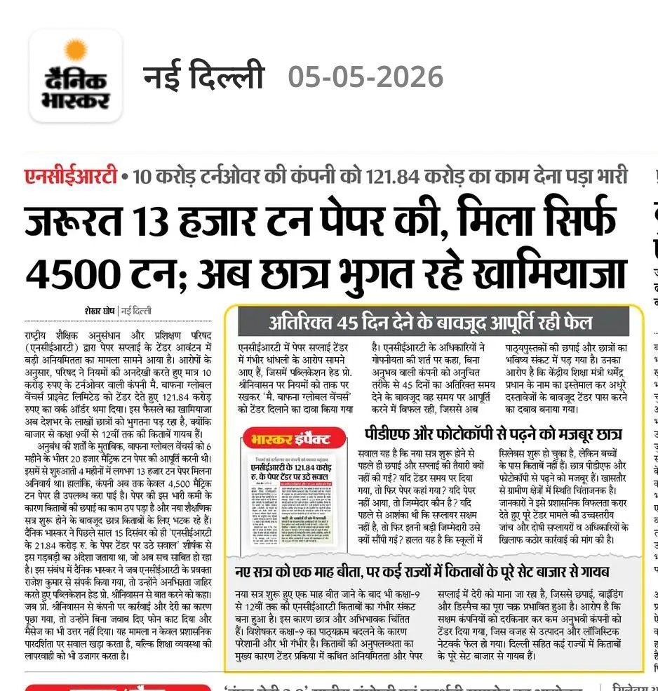 Dr Anurag bhadouria tweet media