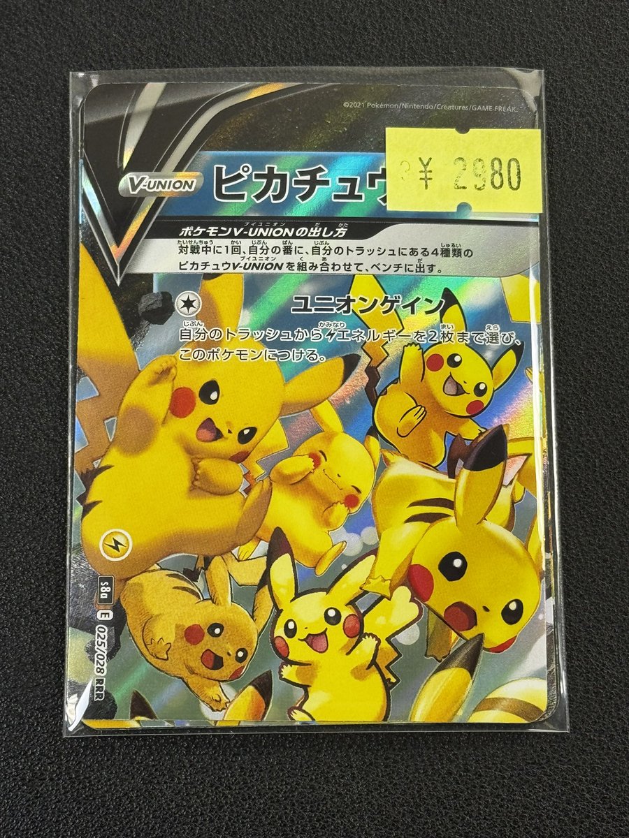 入荷情報〉 ピカチュウVUNION 4枚セット入荷しました‼️ お安くなって