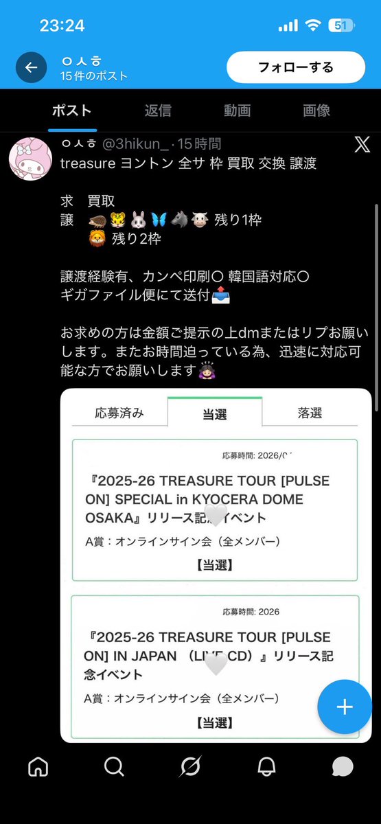 るー tweet media