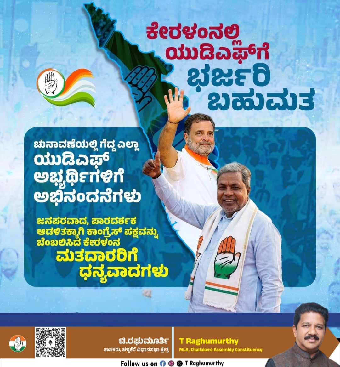 T Raghumurthy MLA tweet media