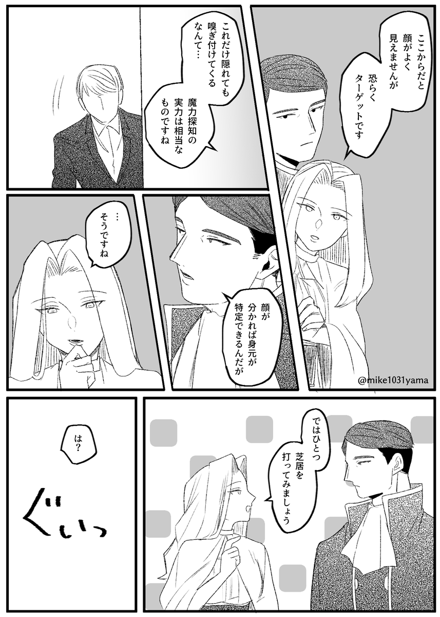 揉み山@5/6【東7E08a】 tweet media