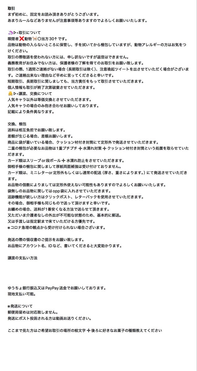 ぴょこ*プロカor固定初回必読/ tweet media