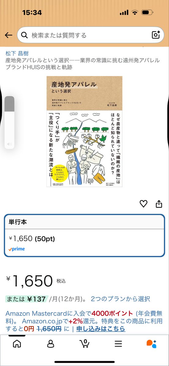 unagicomputer's tweet photo. 静岡県浜松市のアパレルブランド
HUIS

HUISの松下さんが書いた本
『 産地アパレルという選択 』　
という本が　5月15日に発売になります
僕、山口一郎は　本の表紙画を担当
https://t.co/v3bXD0Mawi https://t.co/HPaoiHkuNw