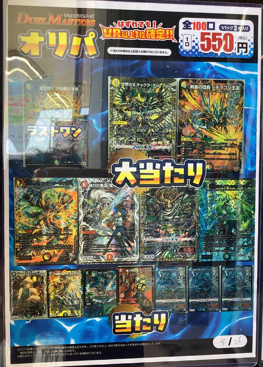 🌊ふるいちオリパ販売中🌊】 中古トレカオリパ各種好評販売中🎉 GW