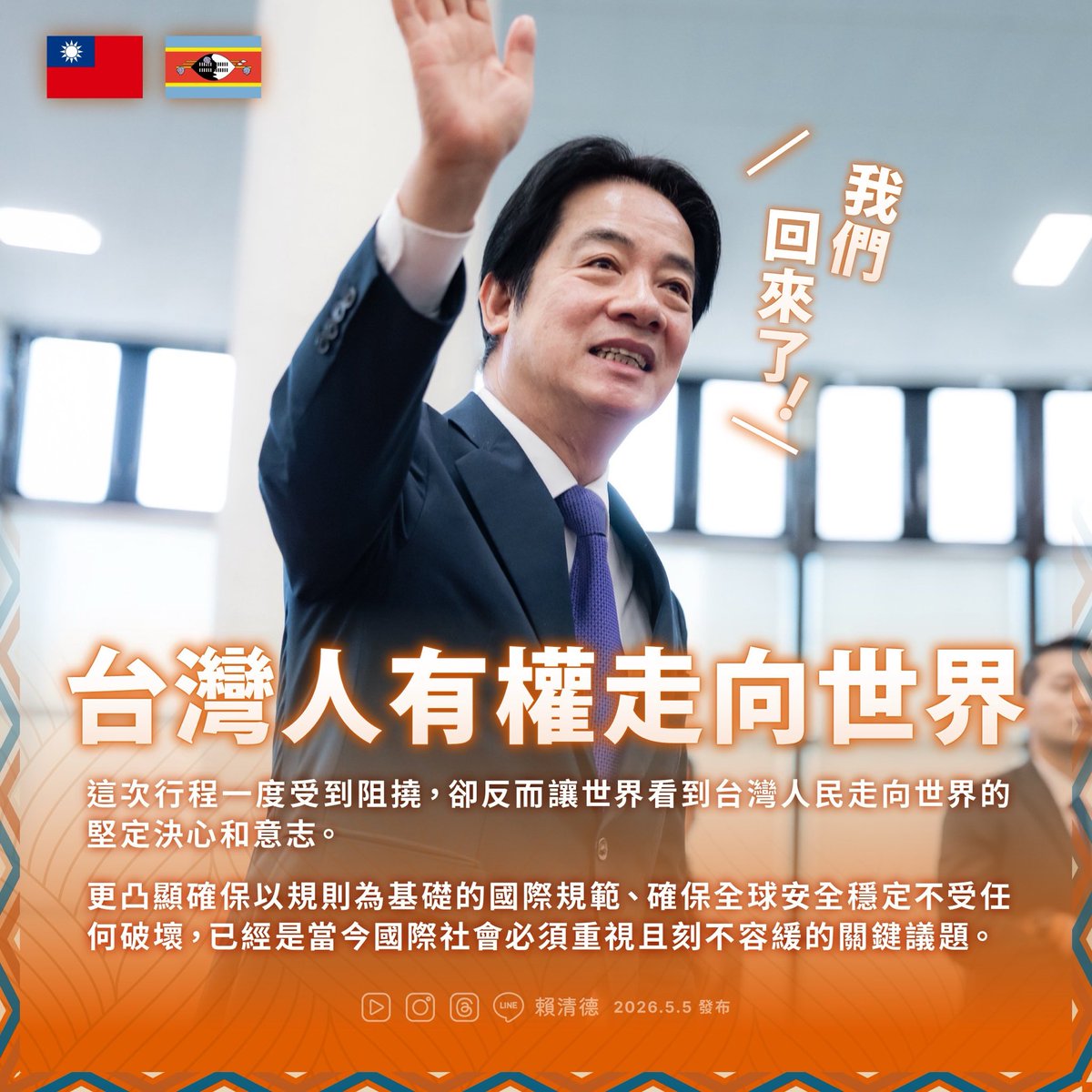 賴清德Lai Ching-te tweet media
